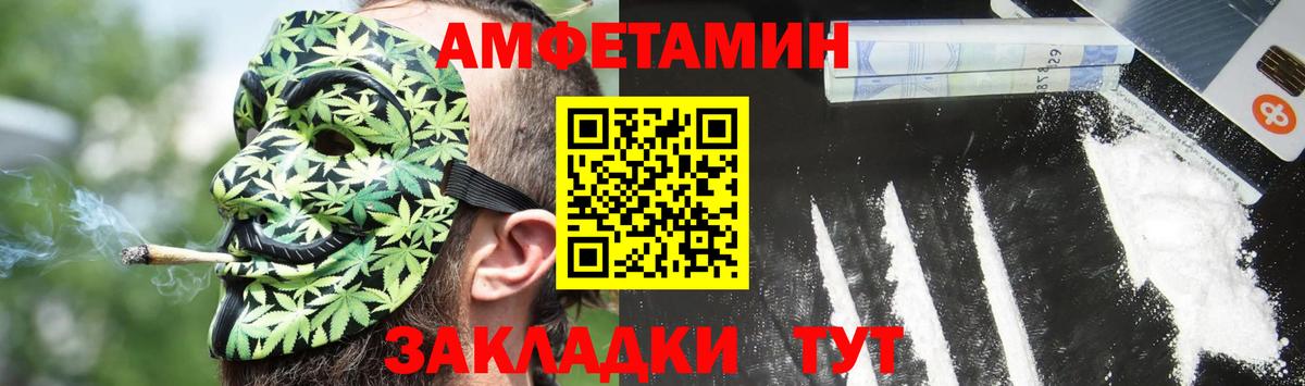 Амфетамин  Amphetamine Розовый  Амфетамин  Нурлат  Вход с VPN 