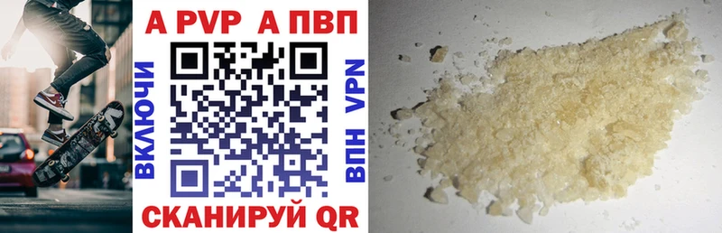 Альфа ПВП кристаллы Нурлат