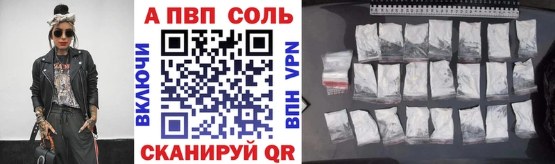 А ПВП Соль  blacksprut зеркало  Нурлат  наркотики 