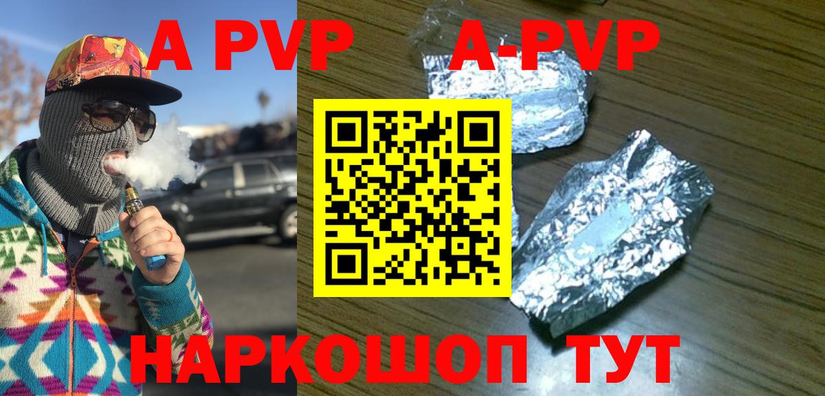 A PVP Crystall Нурлат