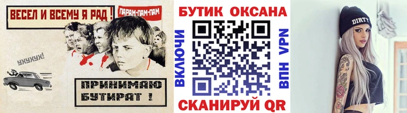 Бутират BDO  купить закладку  Нурлат 