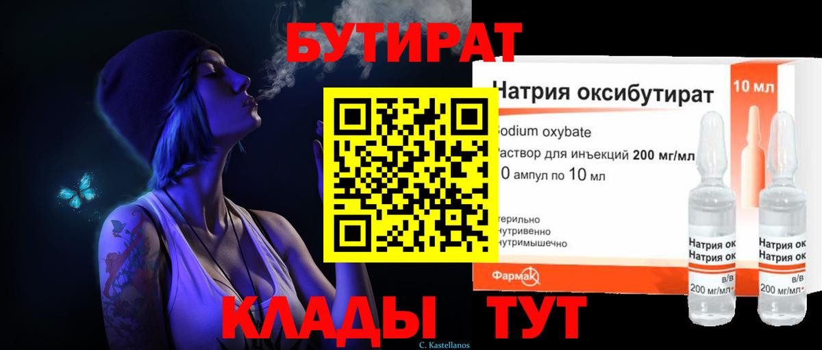 Нурлат  Бутират оксана  Вход с VPN 