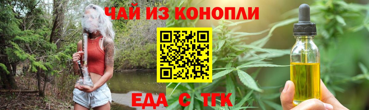 Нурлат  Canna-Cookies конопля  Вход с VPN 