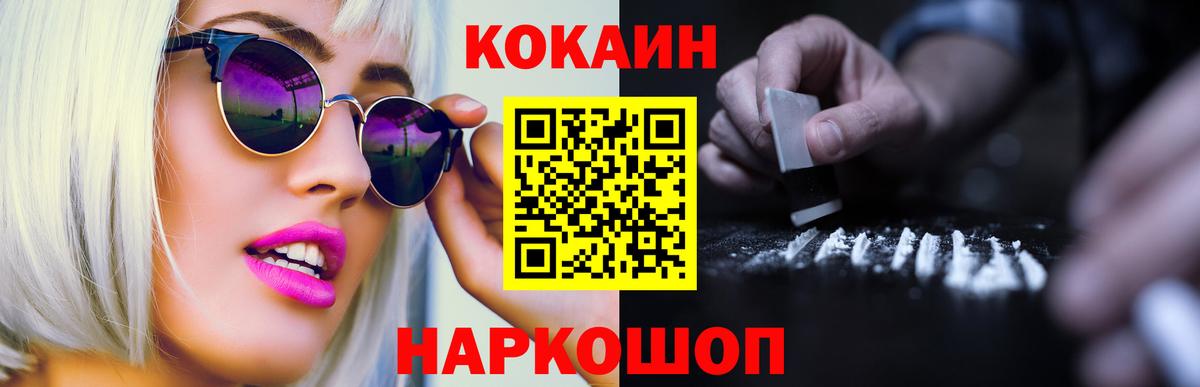 купить  цена  Вход с VPN  Нурлат  Кокаин 99%  COCAIN VHQ 