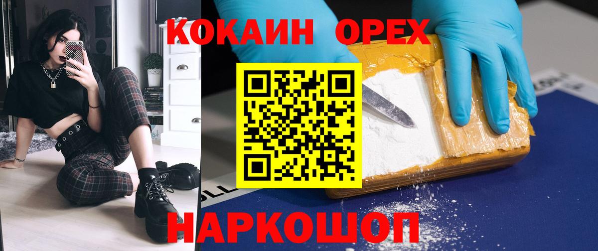 КОКАИН FishScale Нурлат