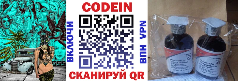 наркошоп Нурлат блэк спрут как зайти Codein Purple Drank