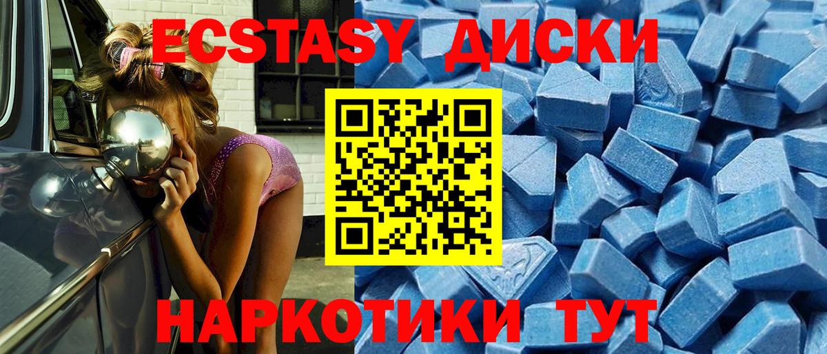 ЭКСТАЗИ 99%  ЭКСТАЗИ  Вход с VPN  Нурлат  купить наркоту  Экстази Philipp Plein 