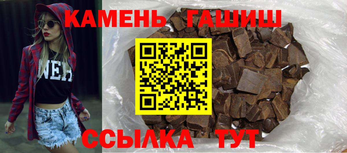 ГАШ  ГАШ hashish  Вход с VPN  Нурлат  ГАШИШ Cannabis 