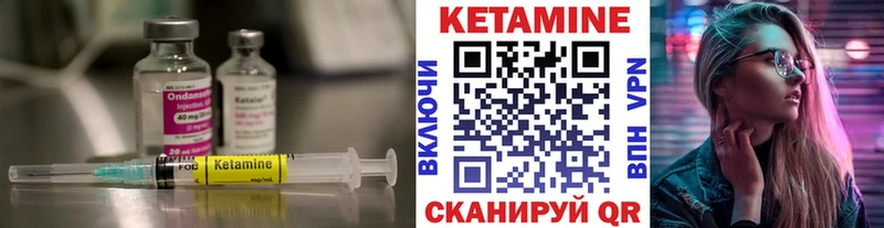 купить   Нурлат  Кетамин VHQ 