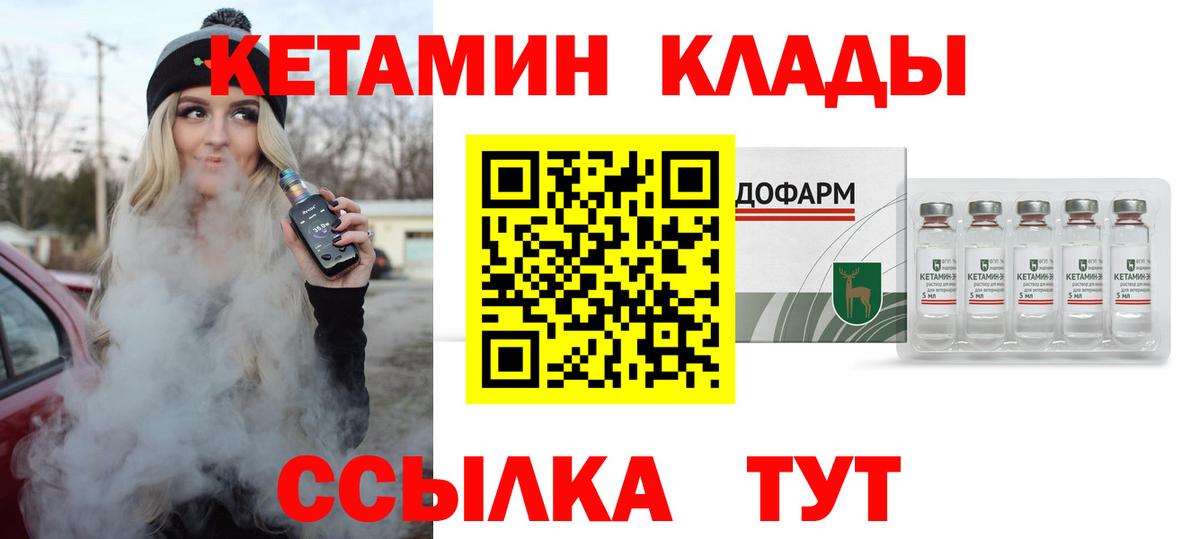 Кетамин VHQ  Вход с VPN  КЕТАМИН VHQ  Нурлат 