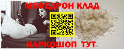 мефедрон VHQ Гай