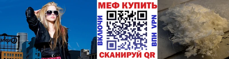 МЯУ-МЯУ мука Нурлат