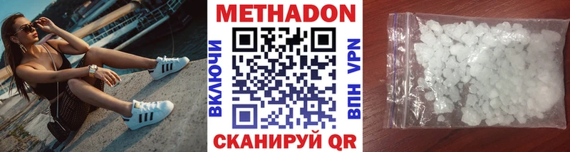 Метадон VHQ  где купить   Нурлат 