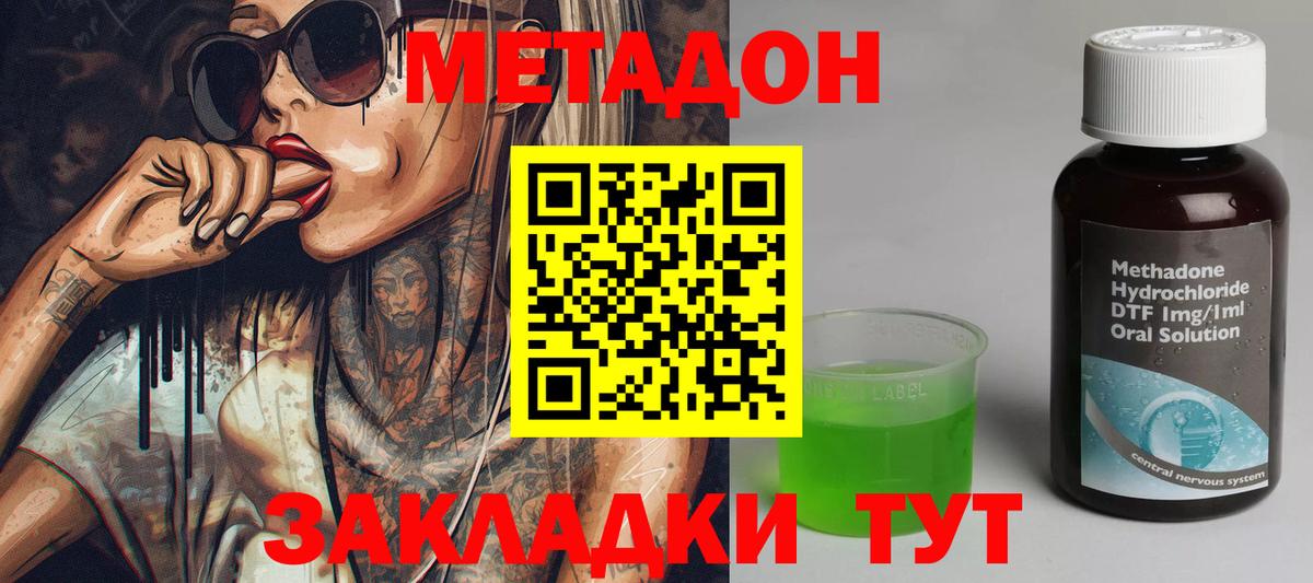 МЕТАДОН мёд Нурлат