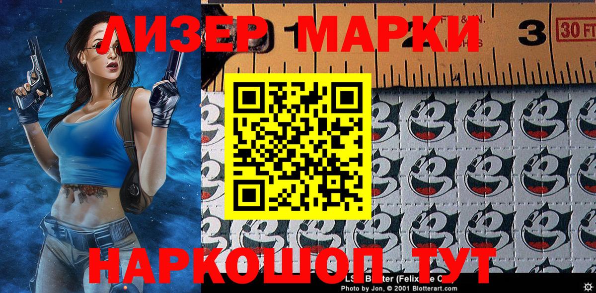 Нурлат  Марки 25I-NBOMe 1500мкг  Вход с VPN  Марки 25I-NBOMe 1500мкг 