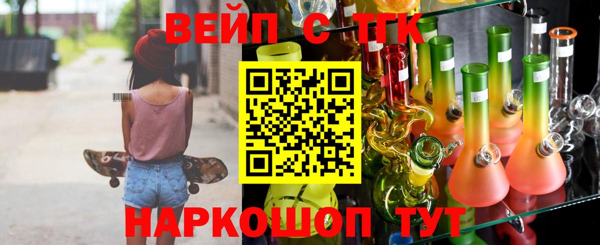 ТГК жижа  наркота  Нурлат  Вход с VPN 