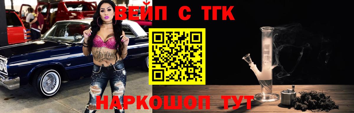 ТГК THC oil Нурлат
